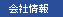 火消しっ子・アイコン